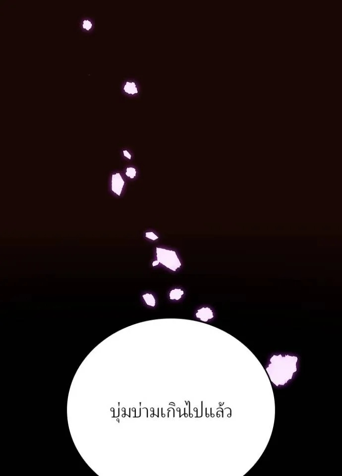 Hidden Class Gravity User ตอนที่ 19 97