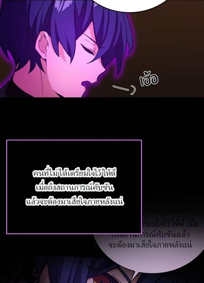 Hidden Class Gravity User ตอนที่ 19 106
