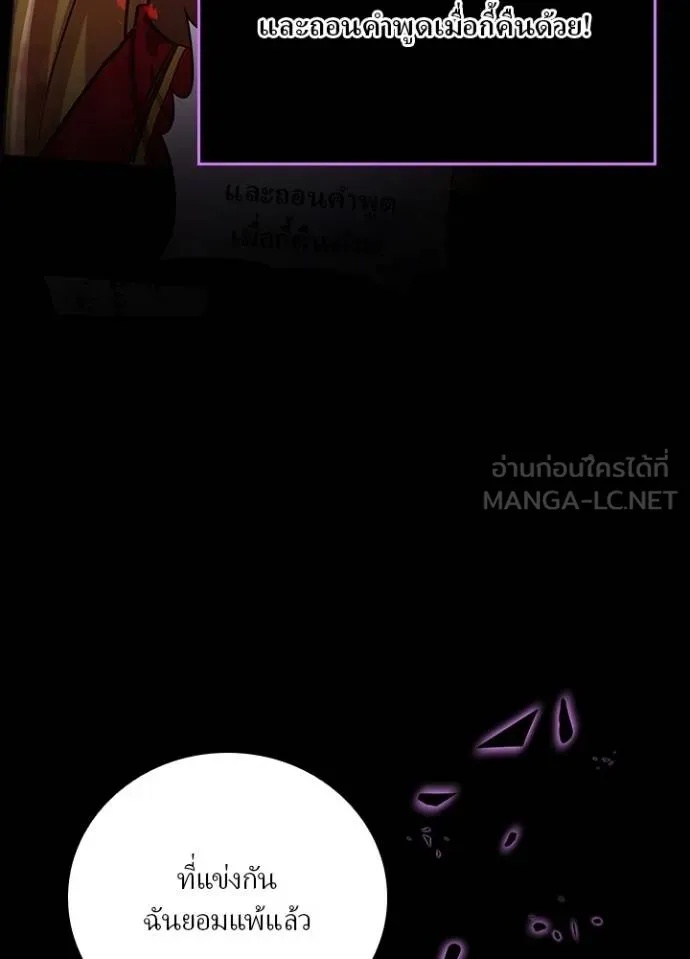 Hidden Class Gravity User ตอนที่ 19 108