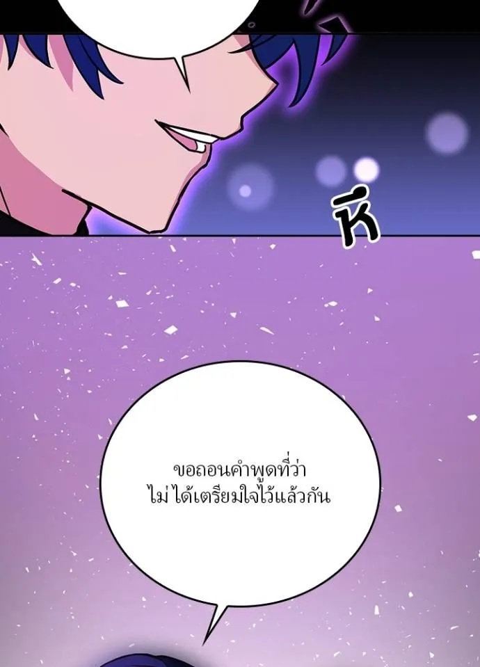 Hidden Class Gravity User ตอนที่ 19 109