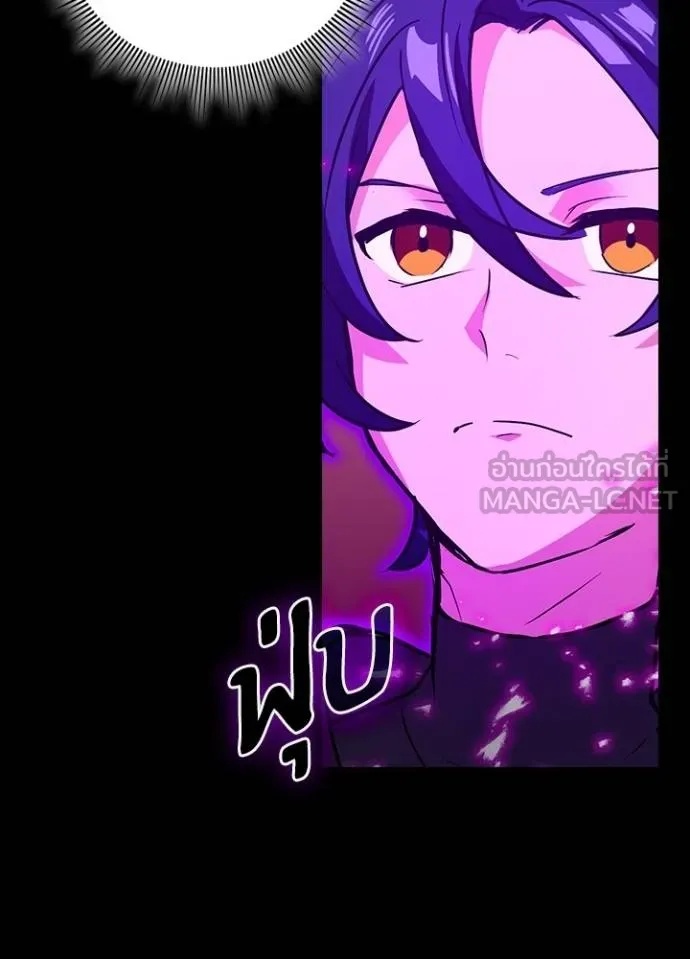 Hidden Class Gravity User ตอนที่ 20 9