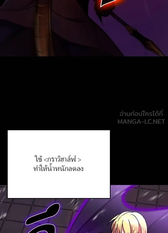 Hidden Class Gravity User ตอนที่ 20 12