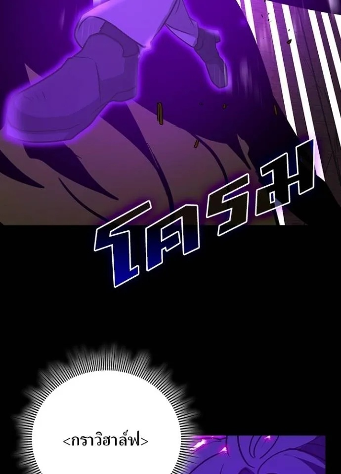 Hidden Class Gravity User ตอนที่ 20 8