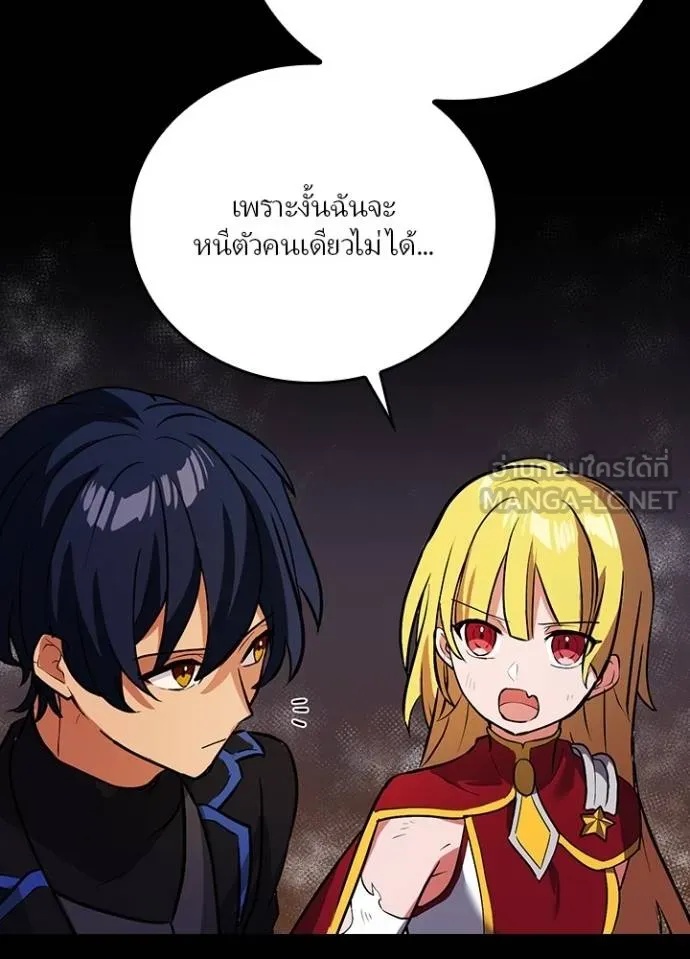 Hidden Class Gravity User ตอนที่ 20 24