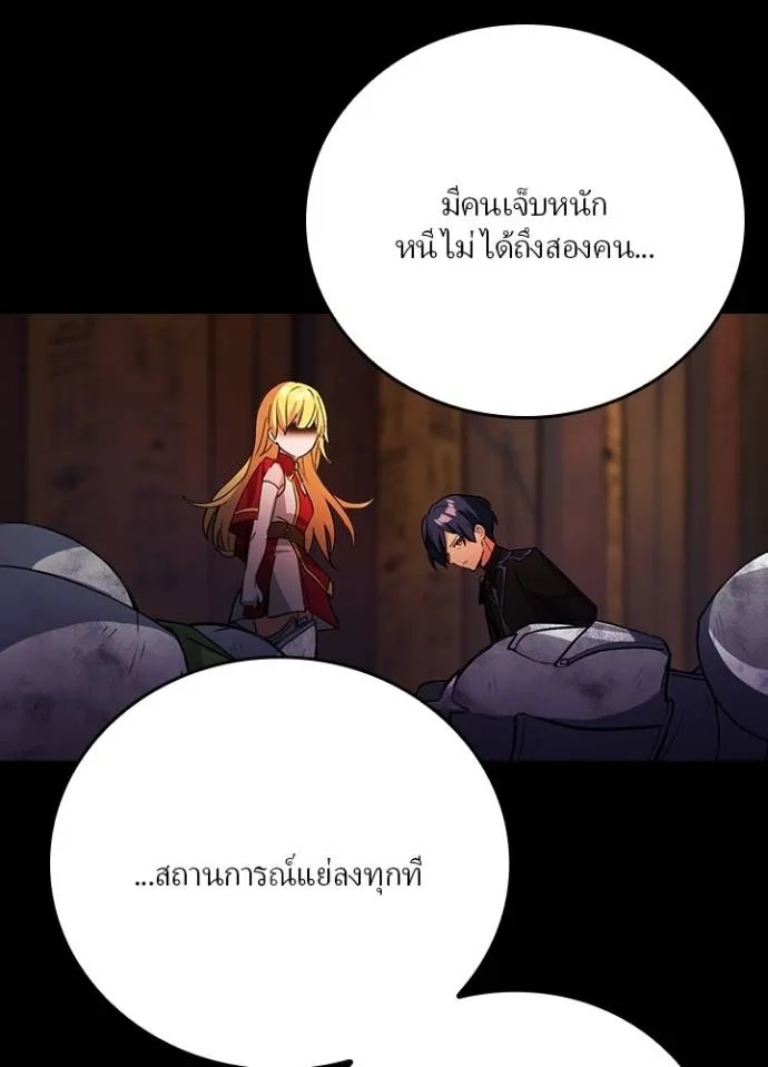 Hidden Class Gravity User ตอนที่ 20 19