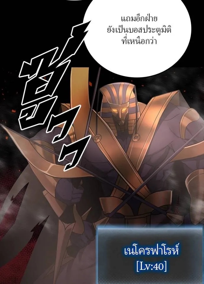 Hidden Class Gravity User ตอนที่ 20 20