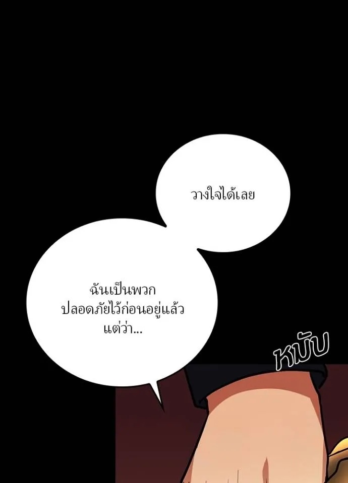 Hidden Class Gravity User ตอนที่ 20 25