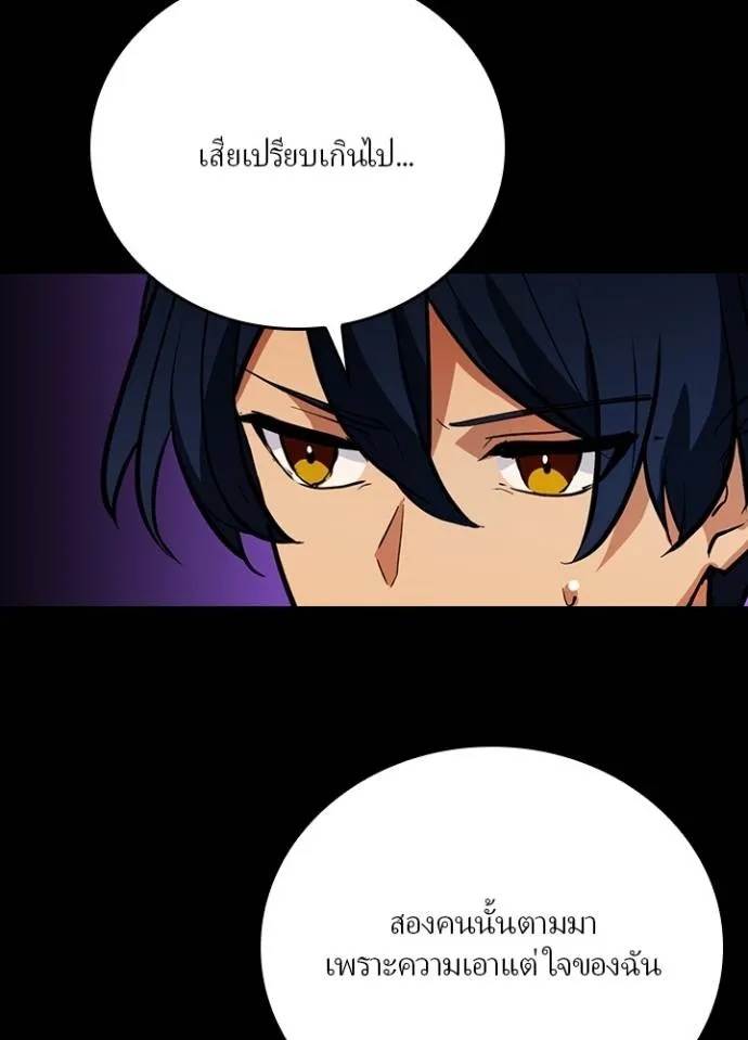 Hidden Class Gravity User ตอนที่ 20 23