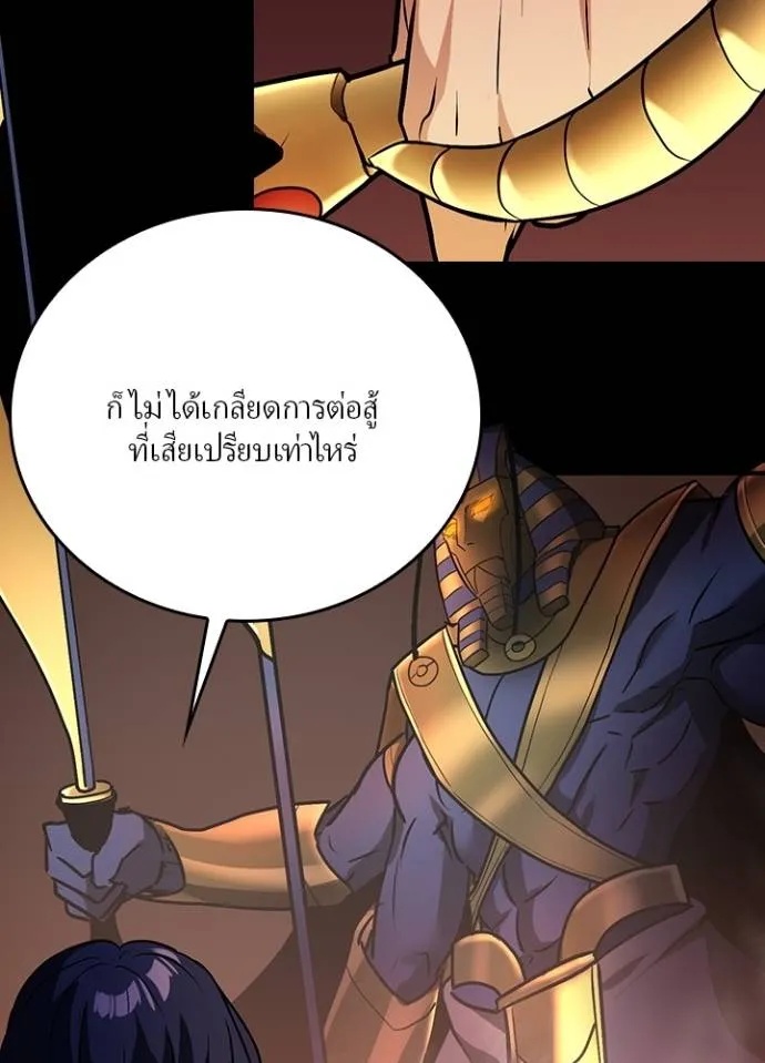 Hidden Class Gravity User ตอนที่ 20 26