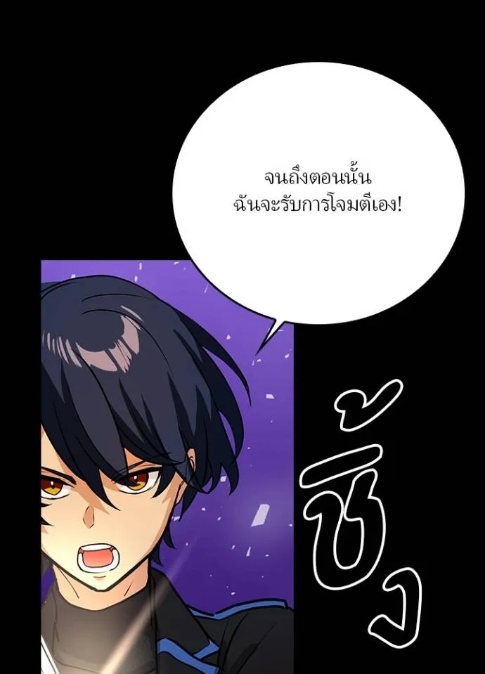Hidden Class Gravity User ตอนที่ 20 29