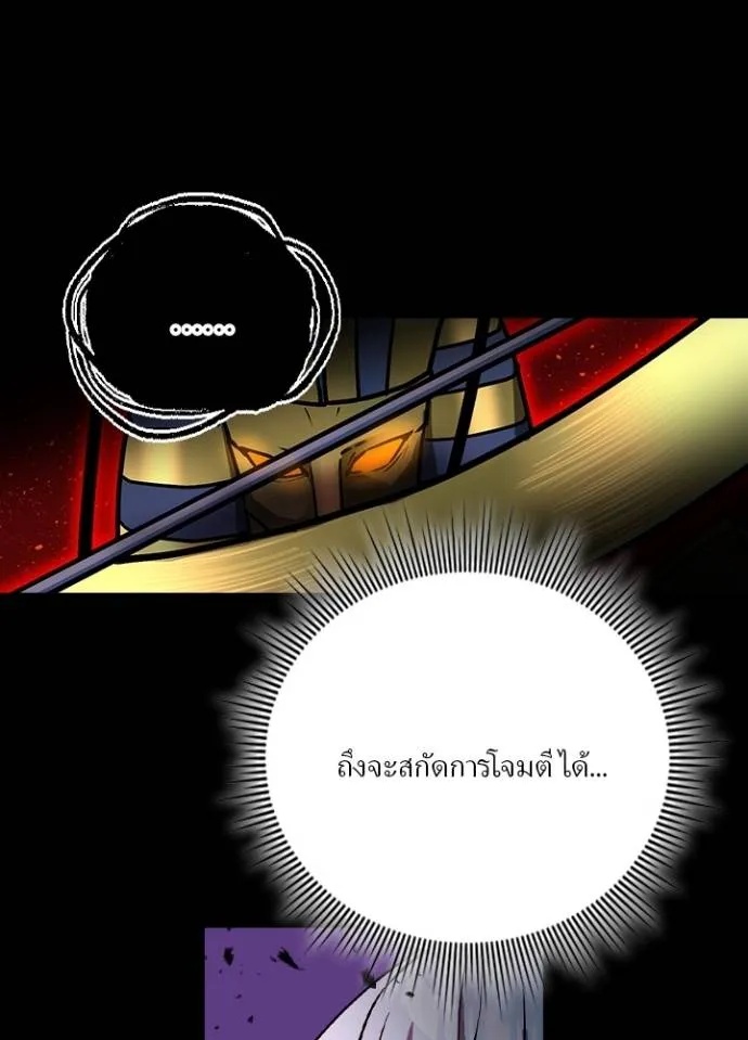 Hidden Class Gravity User ตอนที่ 20 17