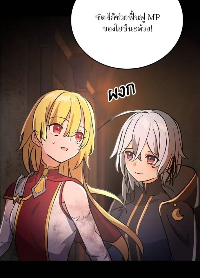 Hidden Class Gravity User ตอนที่ 20 28