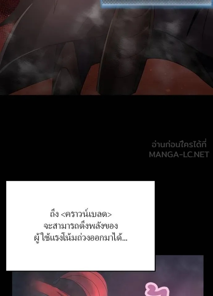 Hidden Class Gravity User ตอนที่ 20 21