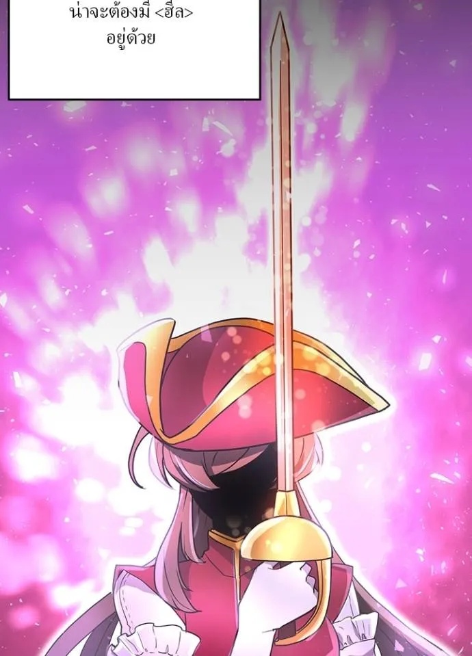 Hidden Class Gravity User ตอนที่ 20 32