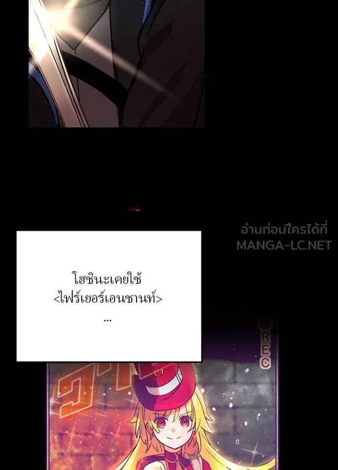 Hidden Class Gravity User ตอนที่ 20 30