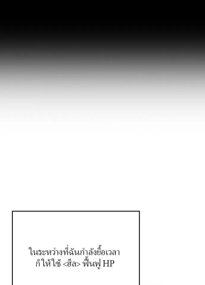 Hidden Class Gravity User ตอนที่ 20 34