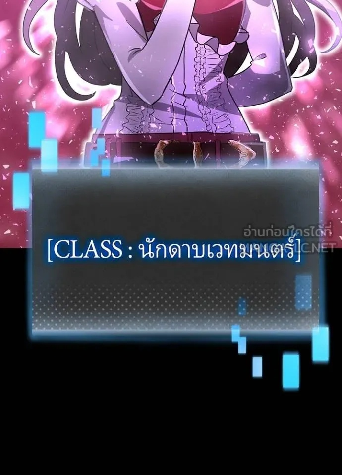Hidden Class Gravity User ตอนที่ 20 33