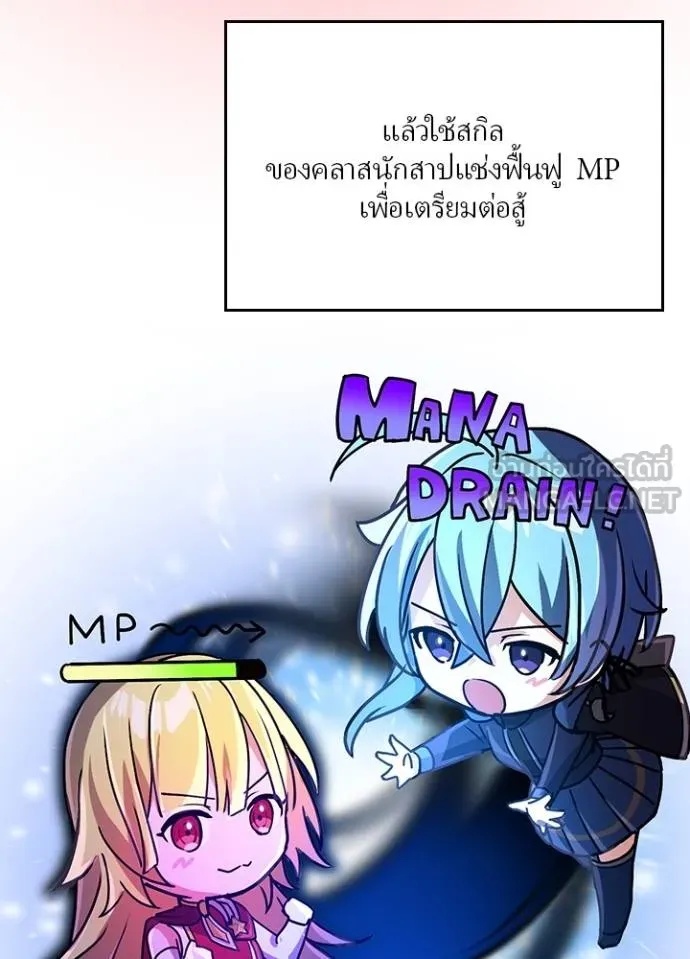 Hidden Class Gravity User ตอนที่ 20 36