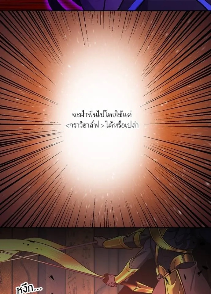 Hidden Class Gravity User ตอนที่ 20 40