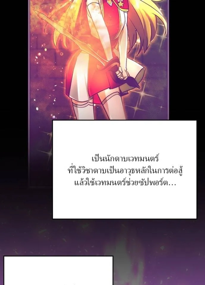 Hidden Class Gravity User ตอนที่ 20 31
