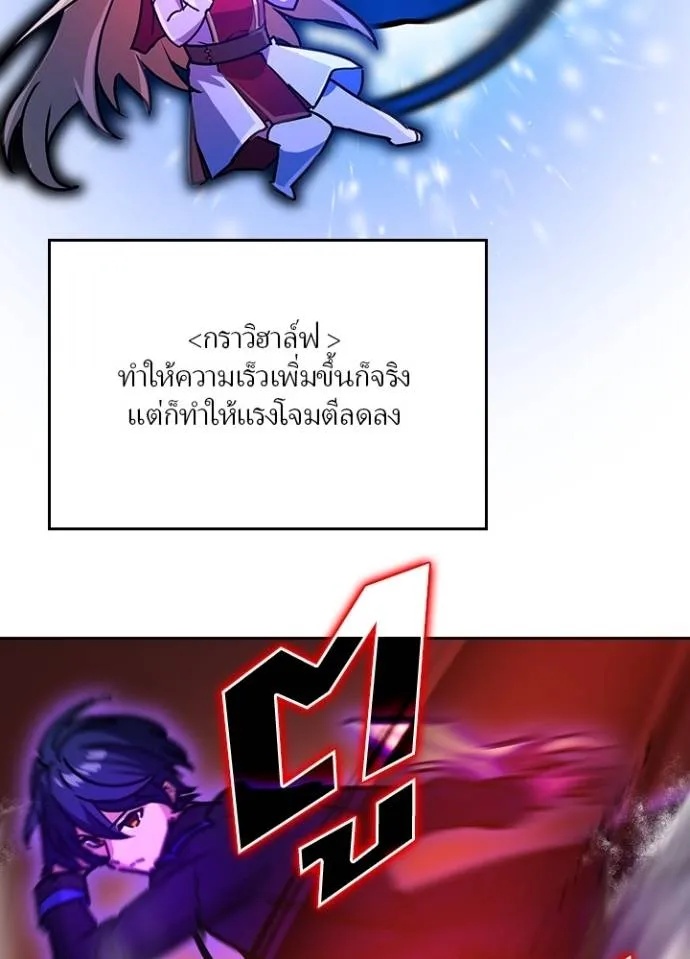 Hidden Class Gravity User ตอนที่ 20 37