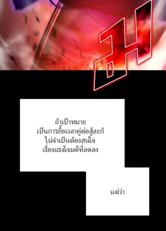 Hidden Class Gravity User ตอนที่ 20 38