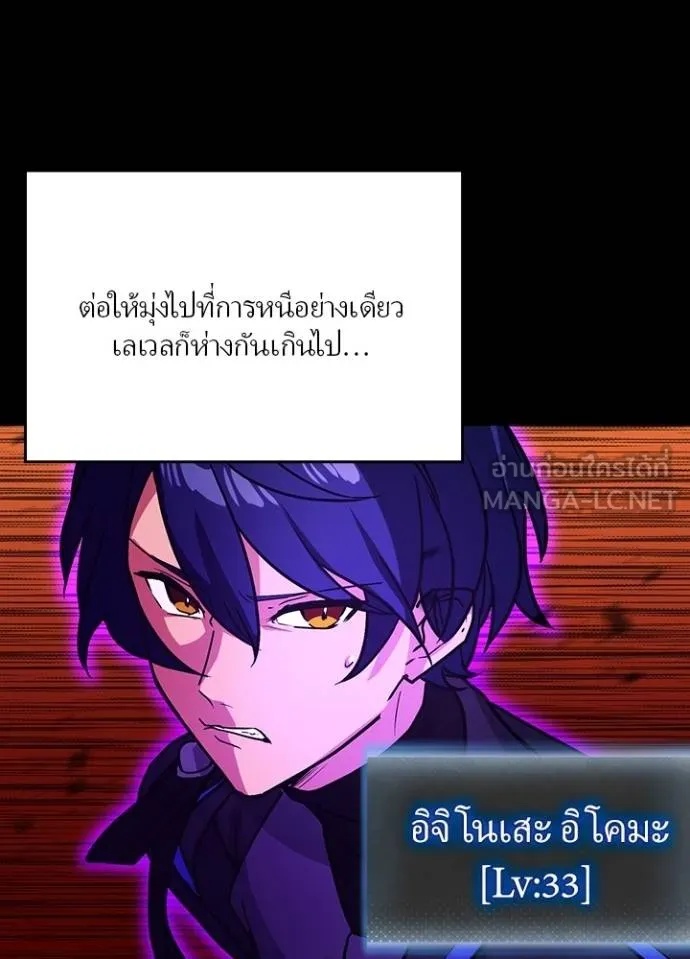Hidden Class Gravity User ตอนที่ 20 39