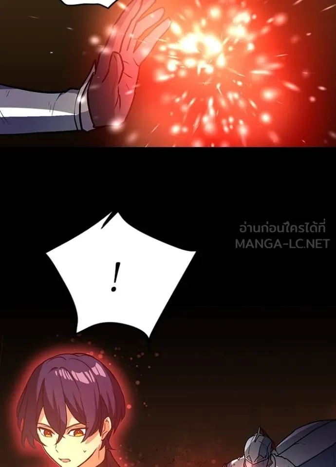 Hidden Class Gravity User ตอนที่ 20 42