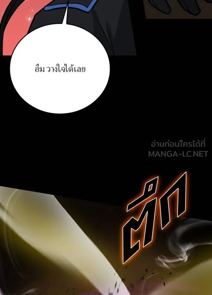 Hidden Class Gravity User ตอนที่ 20 45