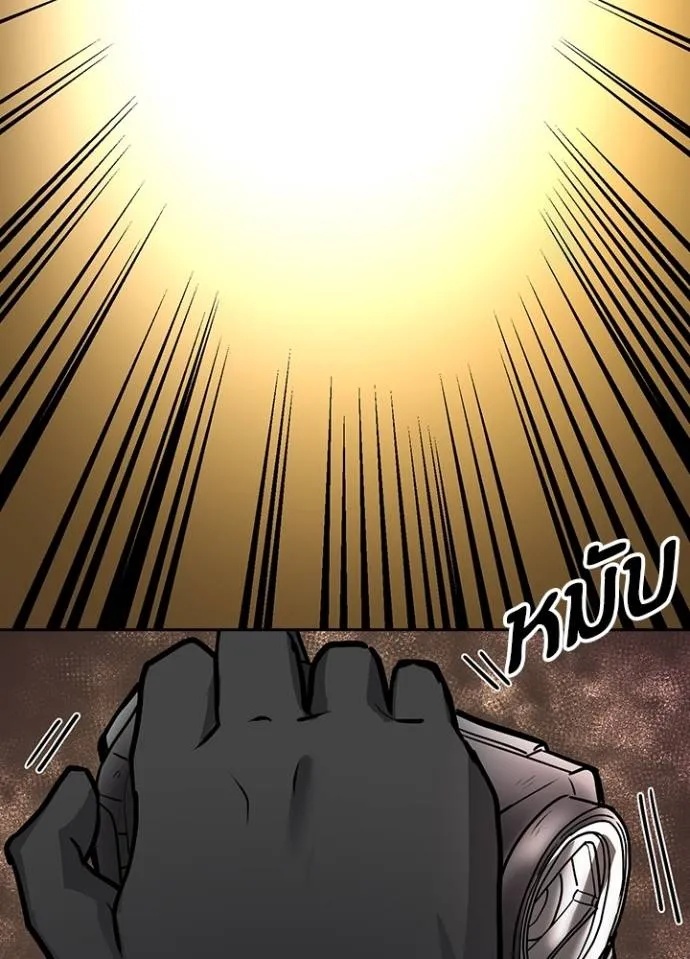 Hidden Class Gravity User ตอนที่ 20 62