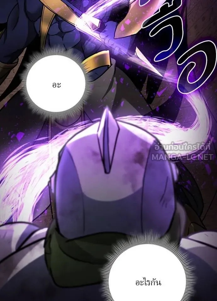 Hidden Class Gravity User ตอนที่ 20 60
