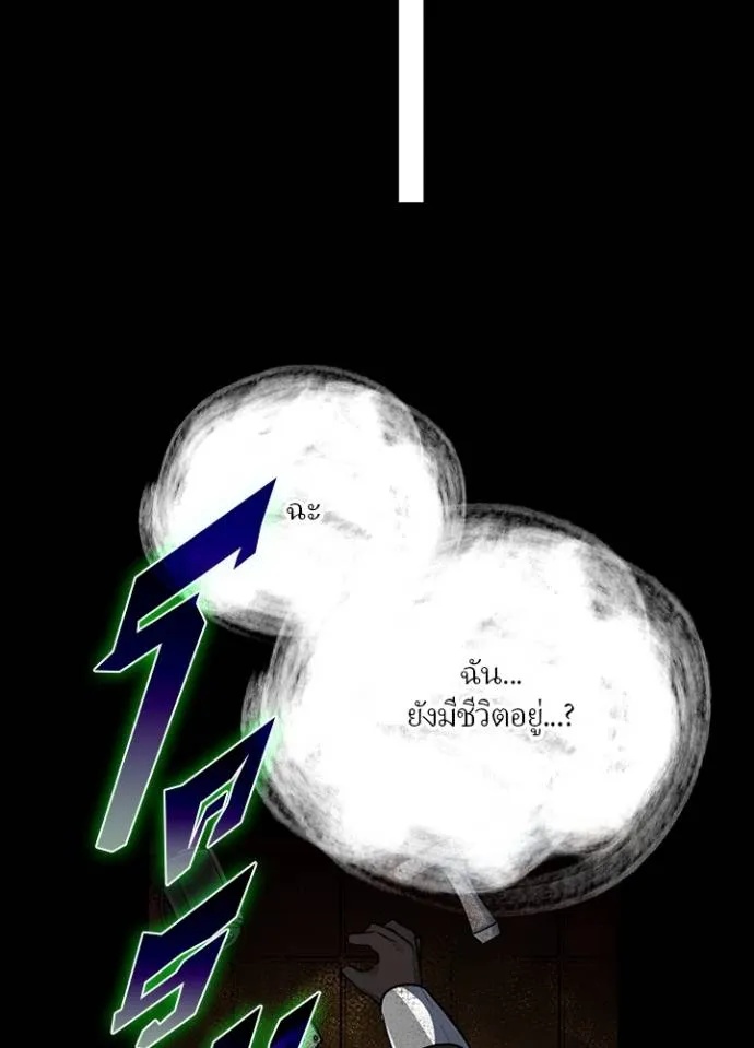Hidden Class Gravity User ตอนที่ 20 55