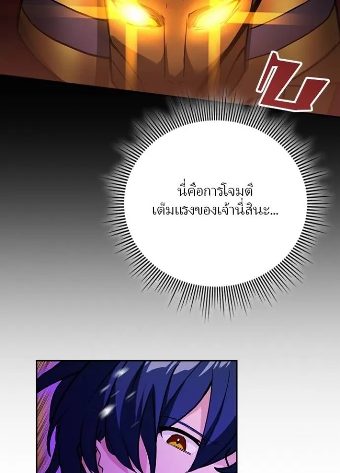 Hidden Class Gravity User ตอนที่ 20 52
