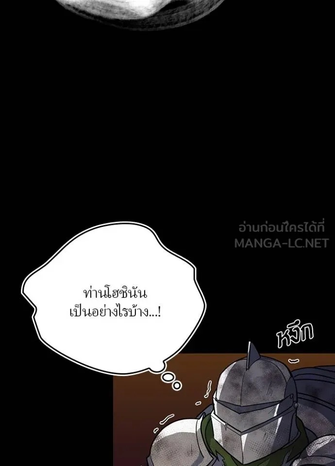 Hidden Class Gravity User ตอนที่ 20 57