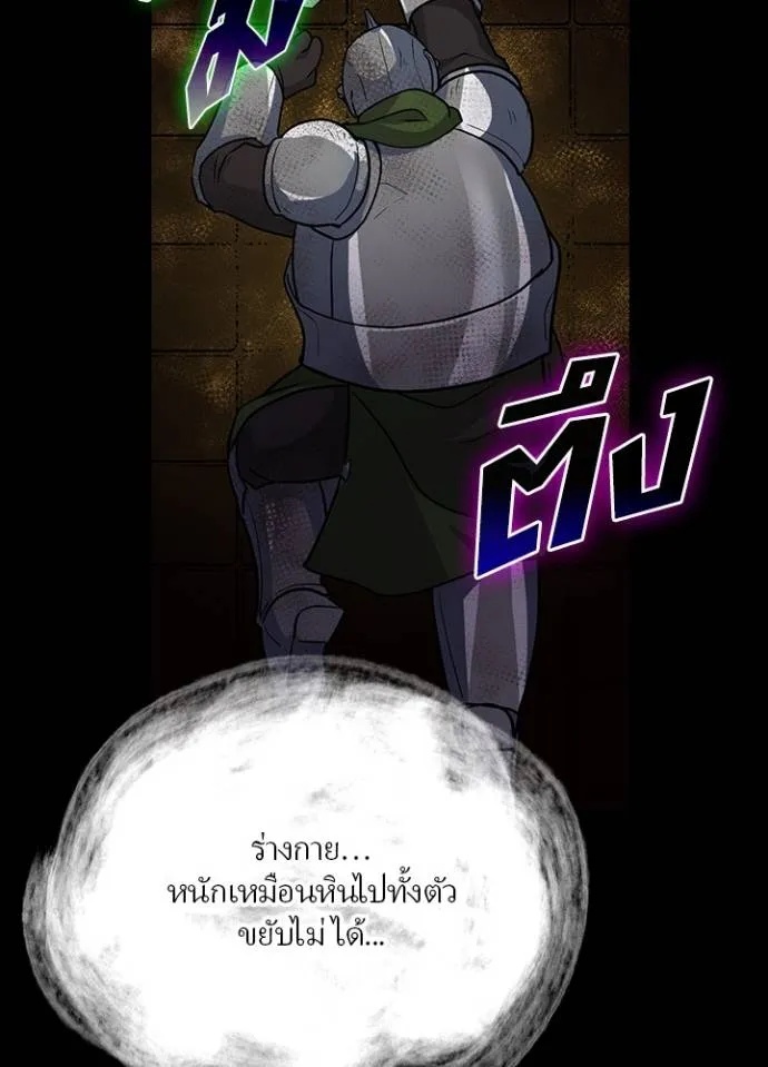 Hidden Class Gravity User ตอนที่ 20 56