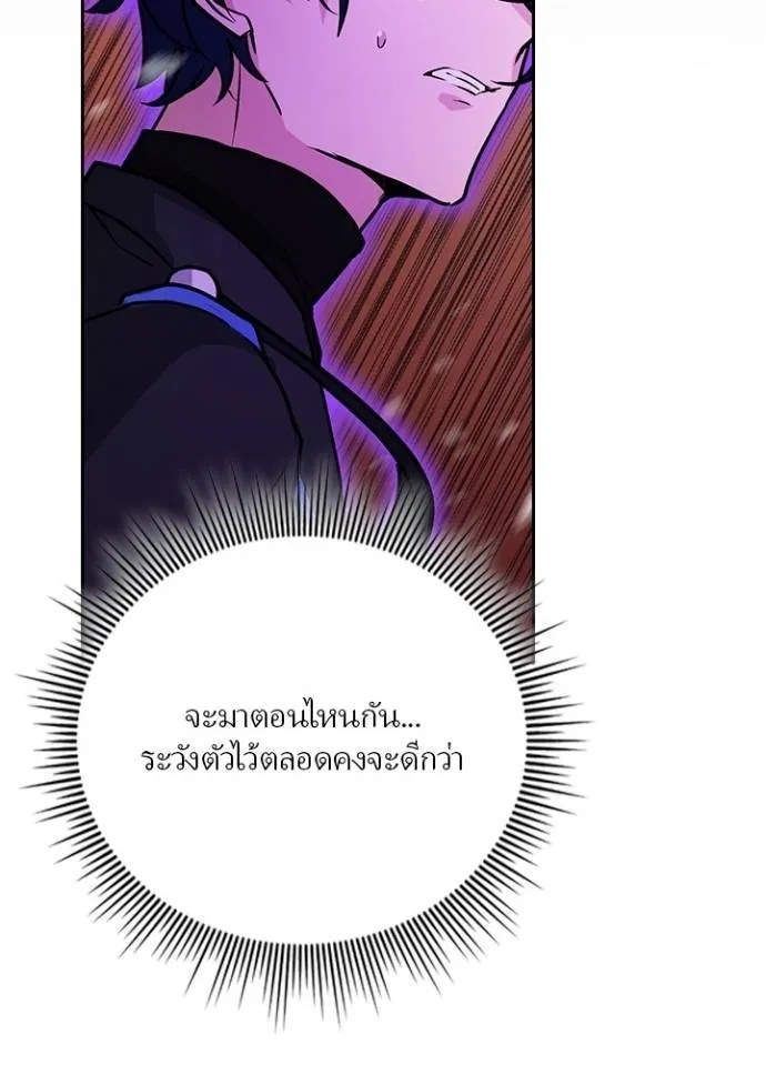 Hidden Class Gravity User ตอนที่ 20 53