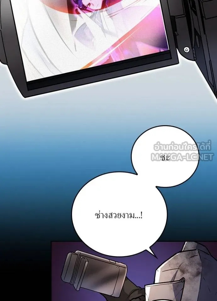 Hidden Class Gravity User ตอนที่ 20 69