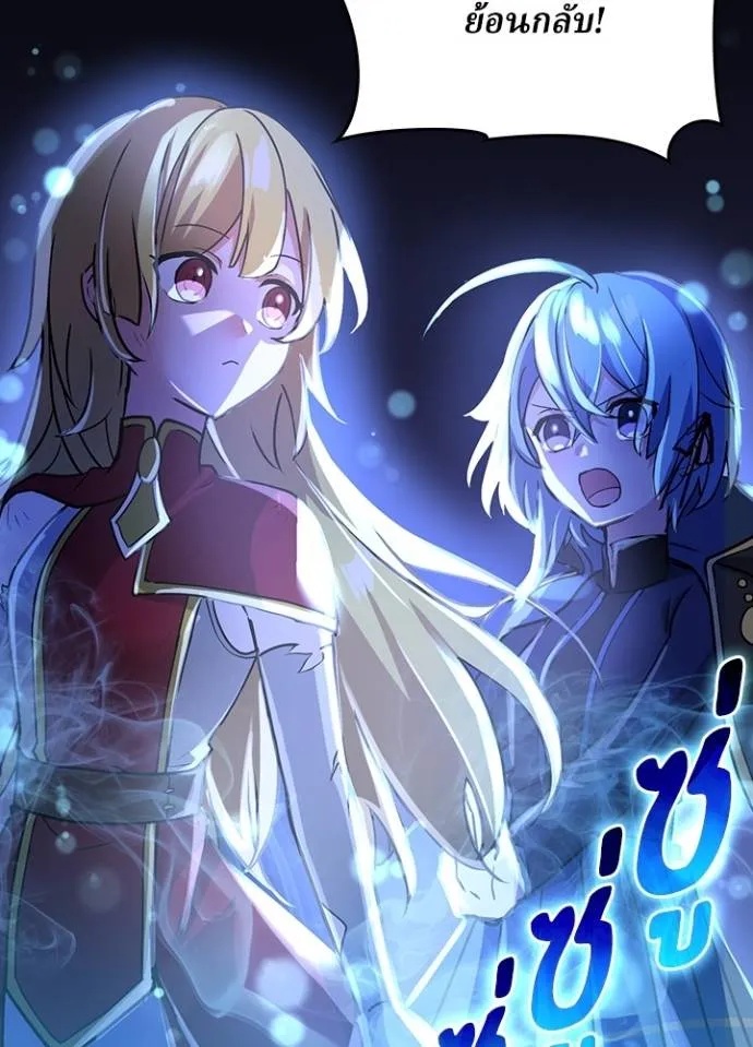 Hidden Class Gravity User ตอนที่ 20 74