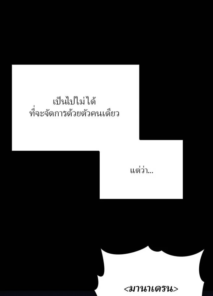 Hidden Class Gravity User ตอนที่ 20 73