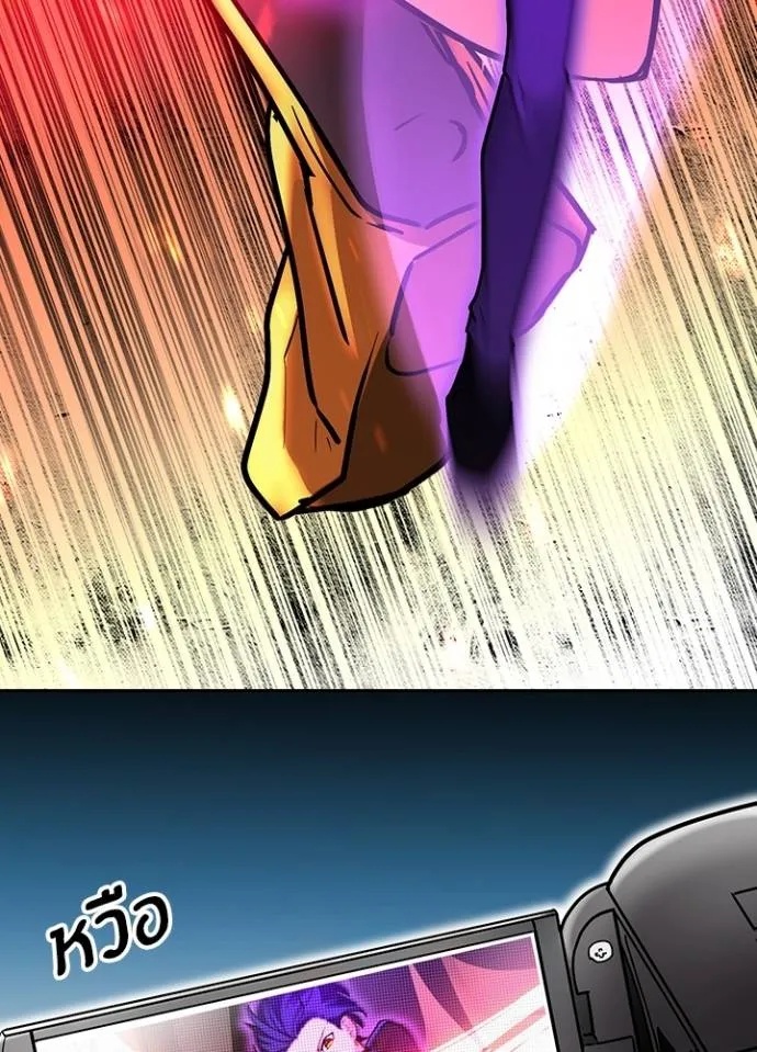 Hidden Class Gravity User ตอนที่ 20 68