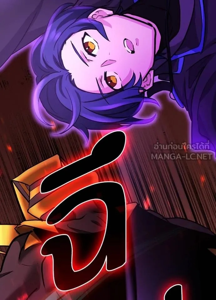 Hidden Class Gravity User ตอนที่ 20 66