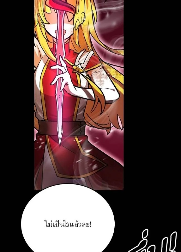 Hidden Class Gravity User ตอนที่ 20 76