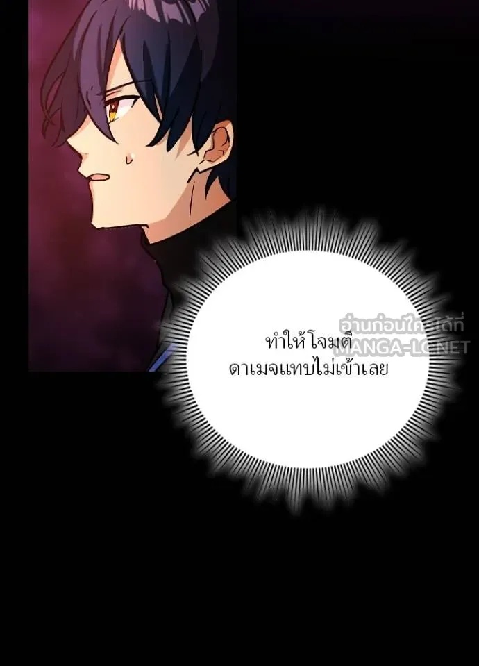 Hidden Class Gravity User ตอนที่ 20 72