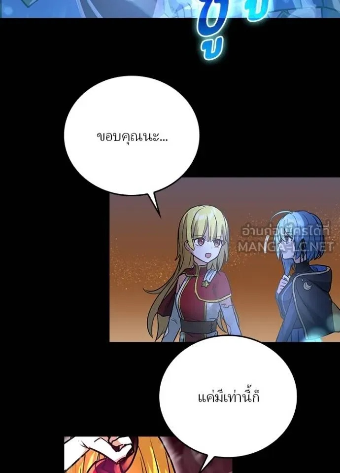 Hidden Class Gravity User ตอนที่ 20 75