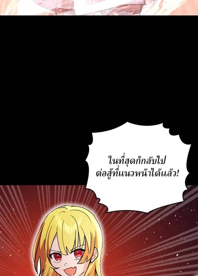 Hidden Class Gravity User ตอนที่ 20 79