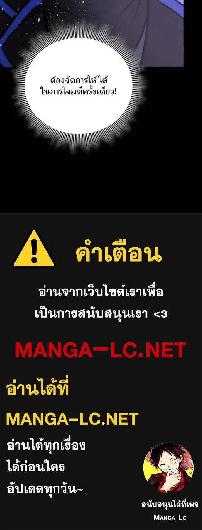 Hidden Class Gravity User ตอนที่ 20 85
