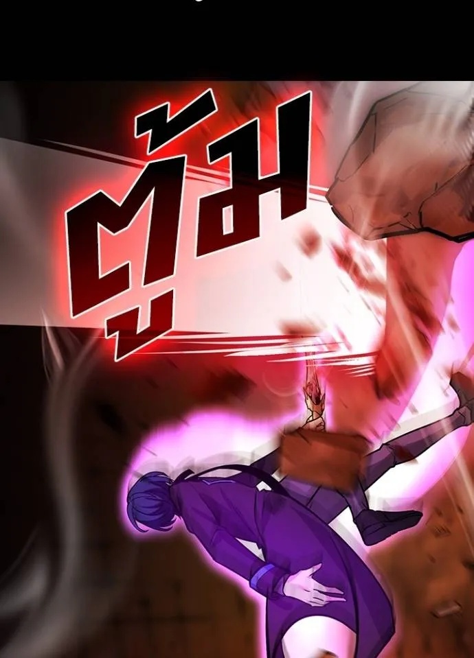 Hidden Class Gravity User ตอนที่ 21 4