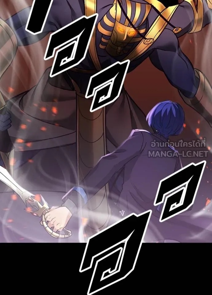 Hidden Class Gravity User ตอนที่ 21 3