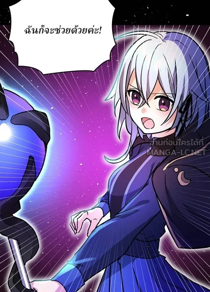 Hidden Class Gravity User ตอนที่ 20 81