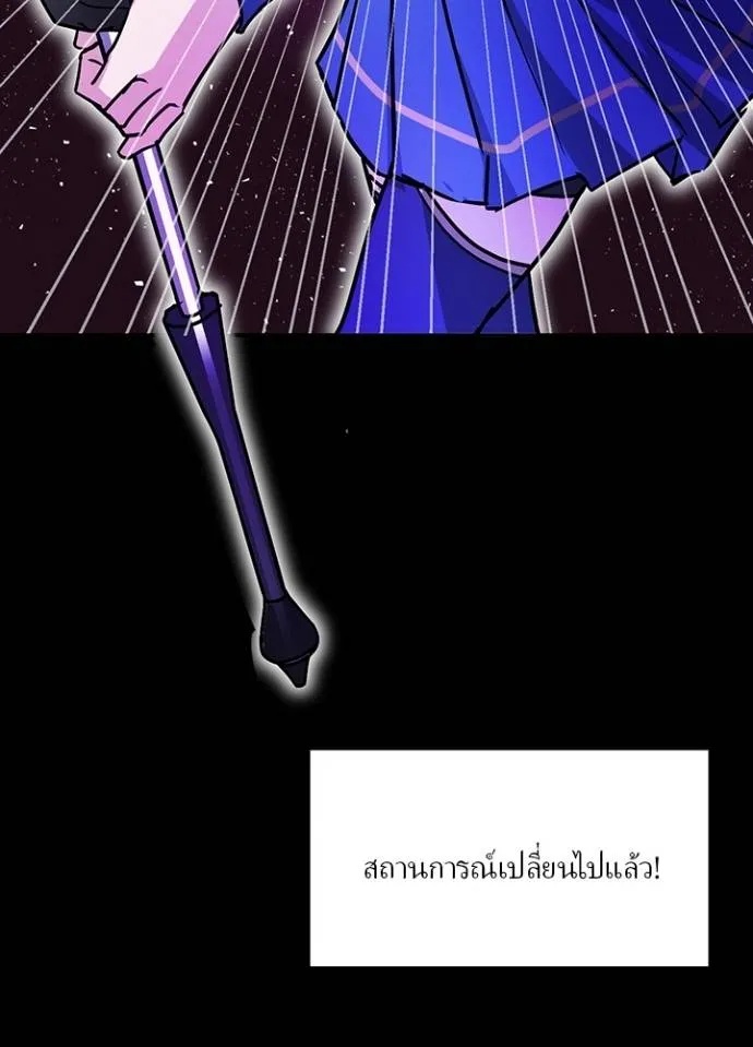 Hidden Class Gravity User ตอนที่ 20 82